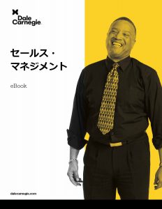 セールス・マネジメント：結果を出す セールス・リーダーシップの ５つのドライバー