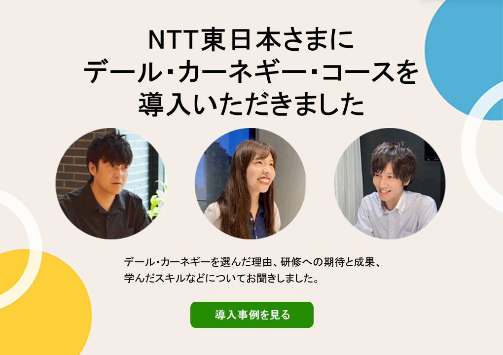NTT東日本