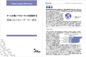 チームの高いパフォーマンスを促進する職場におけるリーダーの一貫性
