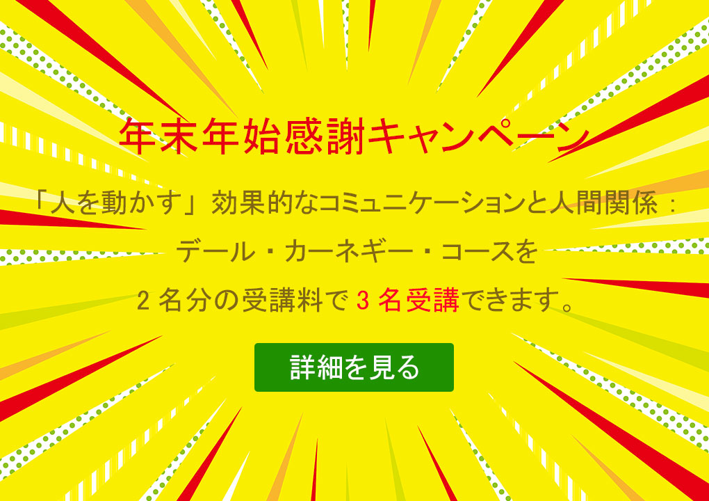 年末年始感謝キャンペーン